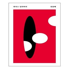 yes24칵테일러브좀비