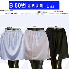 속치마천