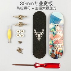 텍덱핑거보드와이드세트32