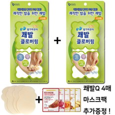 쾌발 클로버링 240매+사은품2종, 1개, 240매