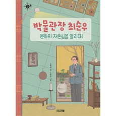 박물관이살아있다