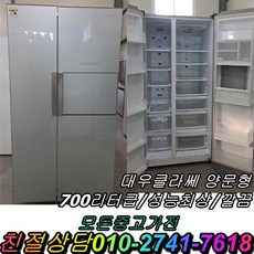 냉장고600리터