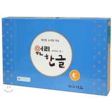 가나키즈원리한글