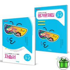 비상교육초등자습서