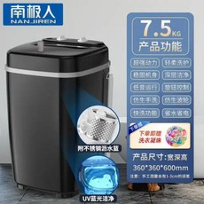 미니세탁기 소형 포터블 휴대용 접이식 폴더블 신발 컴팩트 및 자동 남극 미니 세탁기 아기 용 220V, 79) 7.5 D 미국
