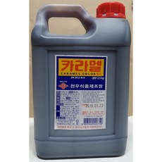 카라멜색소