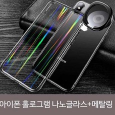 나노글라스메탈케이스