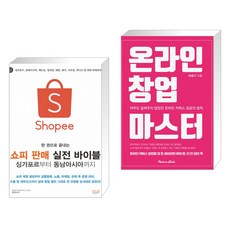 쇼피창업