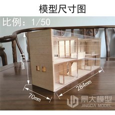 다옴 건축모형만들기 DIY 핸드메이드 블로킹 룩 제작 모래 판 건축물 장면 재료 가방커버 주 길함 의 큰집, 주 길함 의 큰집 블로킹 룩 조립 재
