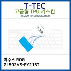 XGT031887아수스 ROG GL502VS-FY215T TPU키스킨(고급형) 노트북 키덮개 키보드스킨, 단일색상