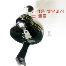 옛날미싱기