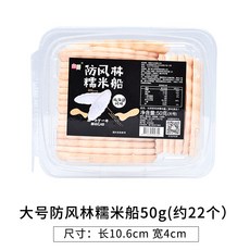 득템몰 인싸템 찹쌀이다 포장가방 투명 기계봉투 카라멜 행인버터 베이킹 과자 케이스 밀치락달치락함 소낭, 견도, 축하함 찹쌀배 한통 대략 22개