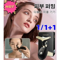 1/1+1 홈케어 피부관리기 초음파 피부마사지기 리프팅 퍼밍 마사지 미용 기기 주름개선/수분 공급 탄력있는 티기기, 퍼플*1+화이트*1, 퍼플*1+화이트*1