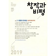 창작과비평봄호