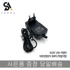 16.8v어댑터