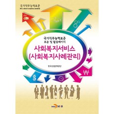 사회복지사례관리책추천