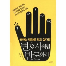 변호사가말하는아동학대