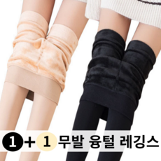 제이클리프 융털 기모 겨울 골프 무발 레깅스