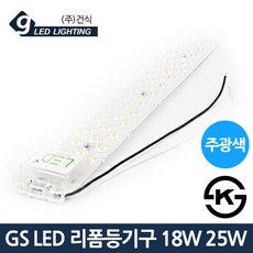 GS LED 리폼등기구 18W 25W 모듈 방등, 25W-주광색_하얀빛, 1개