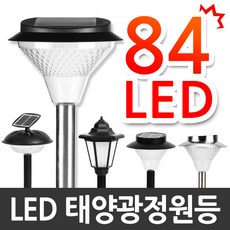 지오비즈 낮에는 충전 밤에ON! KC인증LED태양광정원등 84구 60구 40구 태양열충전 실내외조명 정원 연못가 베란다 오솔길 별장 마당 정원등, 태양광16LED정원등, 1개