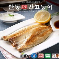 [특대] 안동 손질 간고등어 140g 20팩, 20개