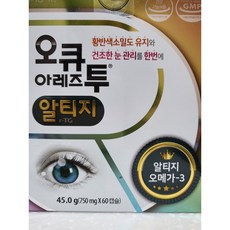 태준제약 오큐아레즈투 알티지, 2박스, 45g