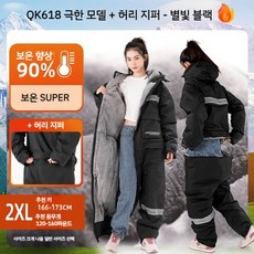 일체형 방한복 자동차 보아털 배달복 스즈끼웨어 동계, 스트래들 라이드, I. QK618 기모 업그레이드 블랙 2 XL