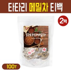 타타리 메밀차 볶은 쓴메일차 티백 물처럼 마시는 차 건강에 좋은 구수한차 전통차 대용량 100T, 타타리메밀차 쓴메밀차 100티백, 2팩