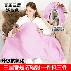 전자파 차단 담요 방지 방사선 임신 출산 앞치마, 1개