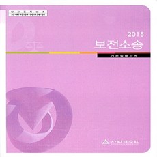 사법연수원민사실무