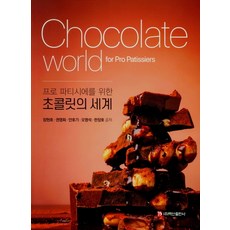 파티시에