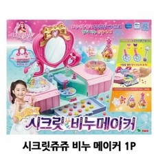 시크릿비누메이커