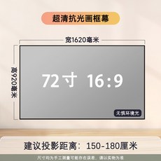 자동 액자스크린 자동빔 도장 액자형 벽걸이 단초점 43 나침반 중장초점 빔프로젝트, 1 고분광자 펄 화이트 셀프 장착, 80인치 16:9[1cm 슬림 베젤]
