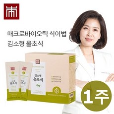 마크로비오틱