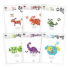 생각놀이느낌놀이 3세 6권세트 3세지능개발 + 3세누리과정 + 3세수학익힘 + 3세한글 + 3세한글익힘 + 3세수학, 애플비