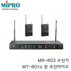mt-801마이크