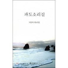 문학출판사파도