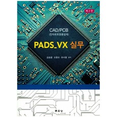 전자회로퍼스트북