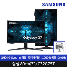 삼성전자 80cm QHD 오디세이 G7 게이밍 모니터, LC32G75TQSKXKR