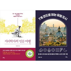 도시사회지리학의이해