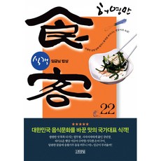 정직과상식