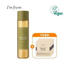 아임프롬머그워트마스크