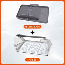 테슬라 모델 3 / Y 수납 공간 확장 보관함 서랍