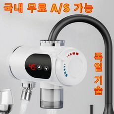 전기 순간온수기 온도조절가능 손씻기 샤워 세트 RYK-007 상품 이미지