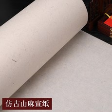 화선지 100미터 긴두루마리 혁지 실크 반생 반숙 가는삼 종이꽃 동양화 전용 작품지 붓글씨 필법 창작지 점보롤, C01-35cmx100미터