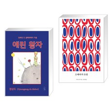 애린왕자최현애