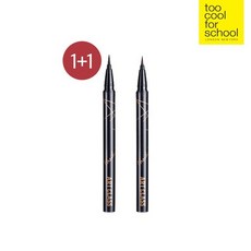 투쿨포스쿨 아트클래스 바실리의 라이너 [1+1], 상세설명 참조, 1호 러시안 블랙+2호 프렌치 브라운
