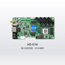 HUIDU SDK 특별 버전 LCD 카드 산업 프로젝트 2 차 개발 D16 교체, 01 D16(SDK) - huidu-a7