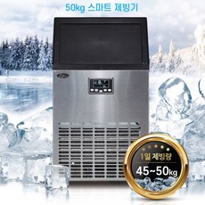 센추리제빙기