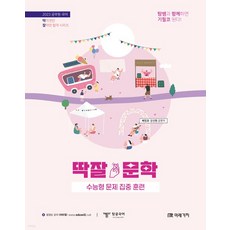 문학의가치